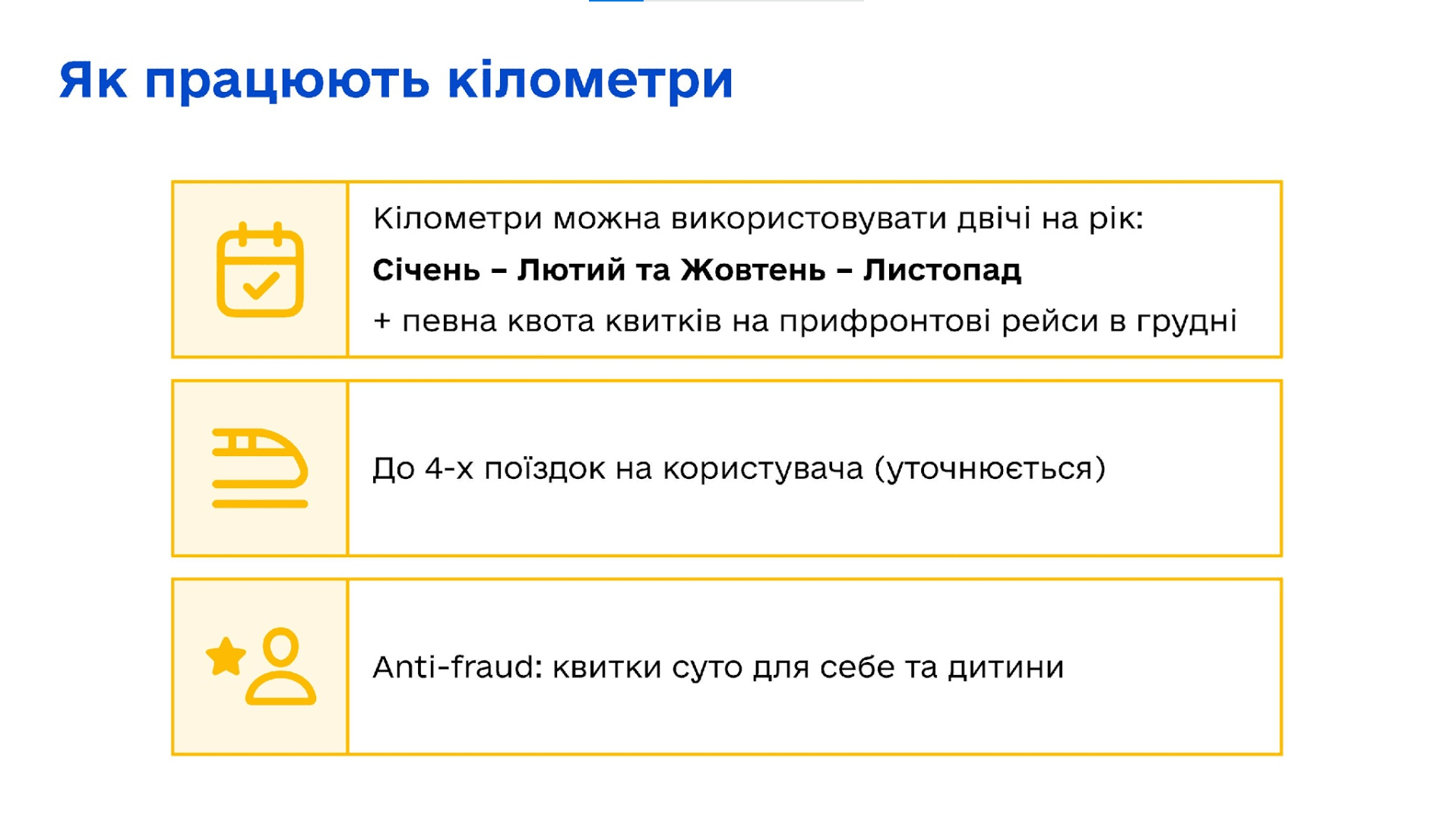 укрзализныця купить билеты 3000 км уз-3000